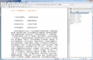 福昕PDF编辑器中文版