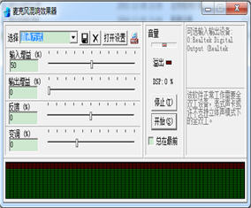 EchoXP(麦克风混响效果器) 2.5 绿色中文版