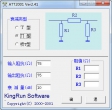 阻抗计算(Att2001)