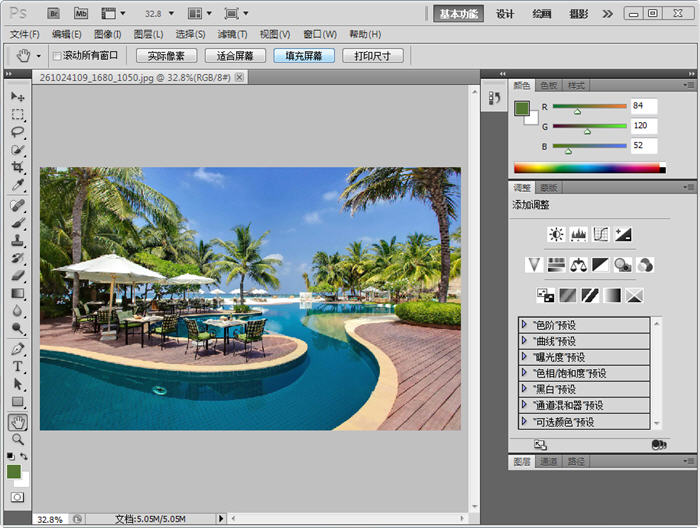 Adobe Photoshop CS5 12.0.3.0 PSCS5 免费中文版