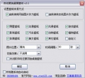 自动更换桌面壁纸 2.3 简体中文免费版