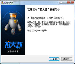 玩家宝宝 5.4.0 中文免费版