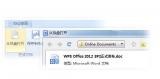 WPS Office 2012 个人版SP2