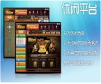 建德棋牌游戏中心 1.43 中文免费版