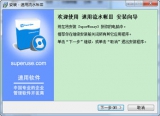 速用流水帐财务软件 3.8.7 简体中文版