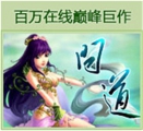 问道游戏客户端 1.723.211123 简体中文免费版