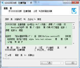 GOGOBOX 中文安装版