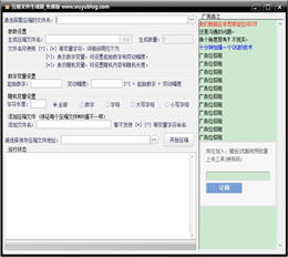 压缩文件生成器 1.1 中文免费版