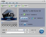 AVI转换器 11.7 简体中文免费版