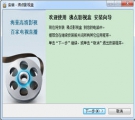沸点网络电视 3.2 中文免费版