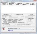 FLV文件专用加密器 10.1 简体中文版