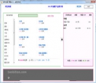 Kcalmeter（卡路里计算器） 5.8 简体中文免费版