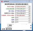 超级无敌QQ斗地主记牌器 2.5 简体中文免费版