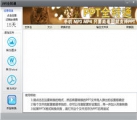 PPT全转通 2.0 简体中文免费版