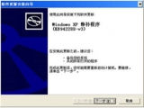 Windows Installer 64位 4.5 正式版