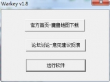 WarKey魔兽改键小助手 1.8 简体中文版