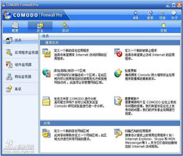 Comodo Firewall(防火墙) 12.0.0.6882 中文免费版