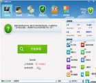Toolwiz Care(系统安全软件) 3.1.0.5100 中文绿色版