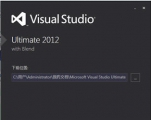 Visual Studio 2012专业版 Professional