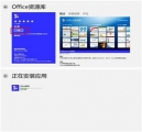 Office资源宝库-SoEasy办公效率平台 4.0.8.0 中文安装版