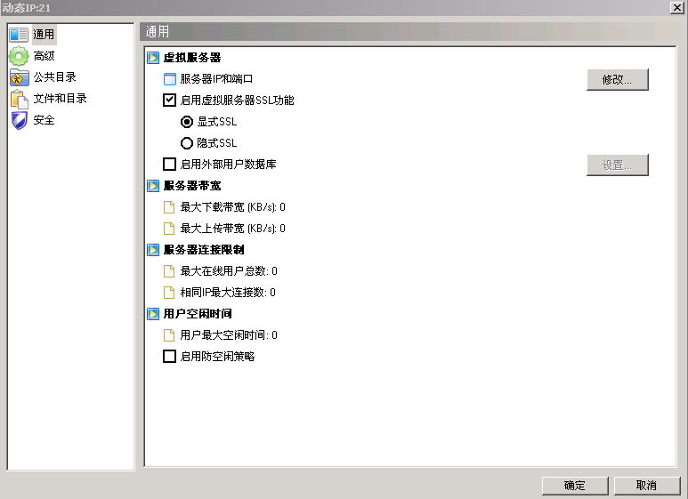 Xlight FTP Server 3.8.3.6 绿色中文版
