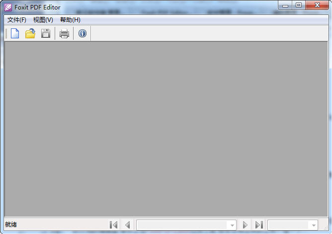 Foxit PDF Editor中文版（PDF编辑器） 2.2.1 绿色版