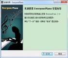 Everyone Piano(人人钢琴) 2.3.4.15 免费版