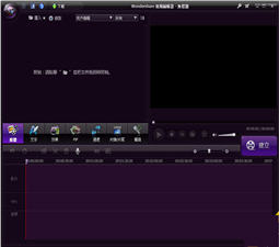 Wondershare Video Editor（视频编辑软件） 4.0.0.11 中文破解