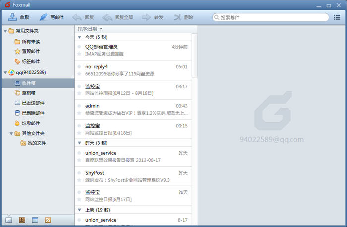 FoxMail 7.2.5.140 中文版