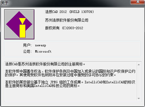 浩辰CAD 2013 简体中文增强版
