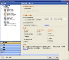 Actual Window Minimizer 8.0 简体中文版
