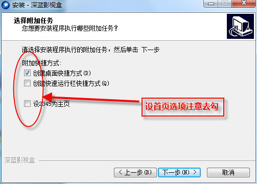深蓝影视盒 3.0 简体中文最新版
