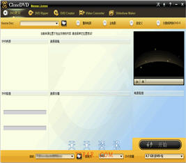 DVD X Studios CloneDVD(DVD克隆工具) 7.0.0.9