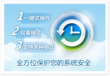 老毛桃一键还原 3.0.13.1 简体中文免费版