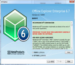 MetaProducts Offline Explorer Enterprise 离线浏览器 7.6.0.4630 中文破解