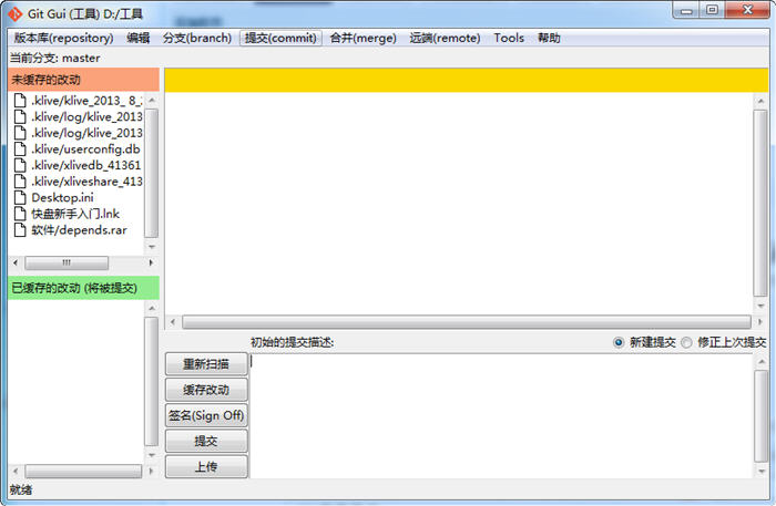 Git（分布式文件系统）for Windows 2.18.0 中文版