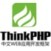 ThinkPHP(PHP开发框架)