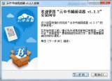 云中书城PC阅读器 1.2.2 绿色免费版