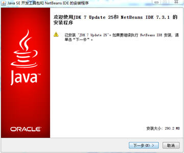 Java JDK（Java Development Kit） 8u131 正式版