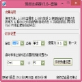 游戏鼠标连点器 3.8 中文绿色版