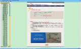 交通违章查询软件 1.7 简体中文版