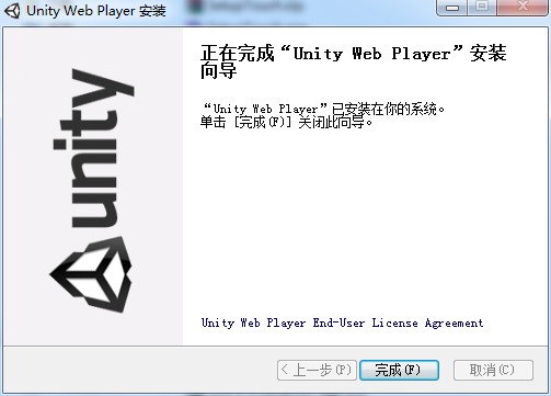 Unity Web Player 5.2.0 (Unity 3D插件)