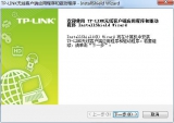 TP-LINK（TL-WDN4200驱动程序） 1.0 最新安装版