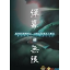 弹幕无限2 完整硬盘版