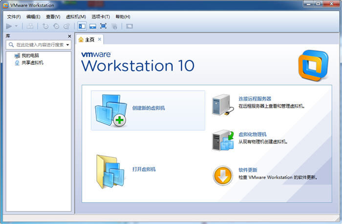 VMware Workstation 10 Pro 10.07 中文版