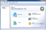 VMware Workstation 10 Pro
