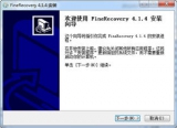 FineRecovery（免费文件恢复软件） 4.2.7 多国语言版