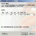 Gdisk一键分区 10.09.12 中文免费版