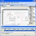 速印快递单打印软件 3.95 简体中文版