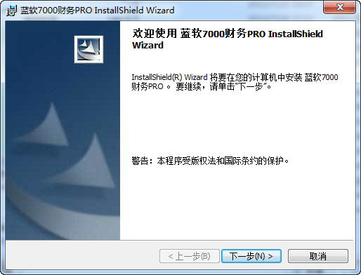 蓝软财务 3.86 简体中文版